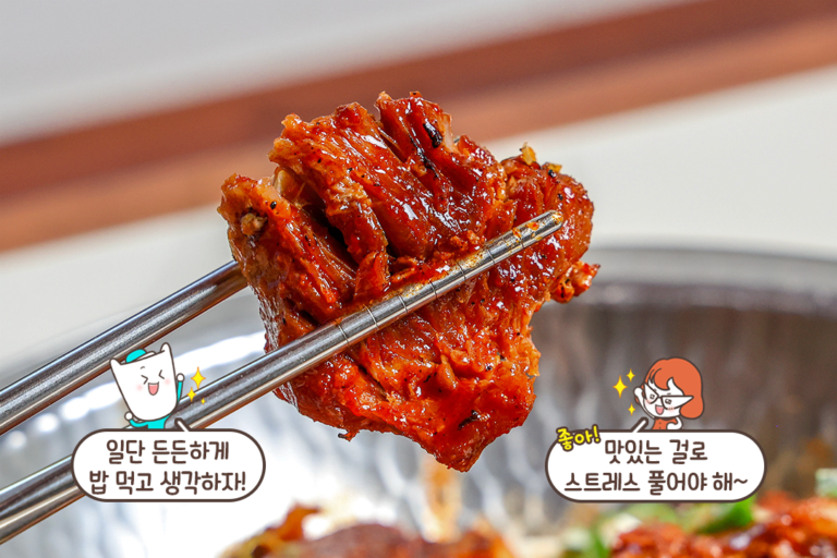 불쇼와 함께 등장하는 매콤 직화 뼈구이
