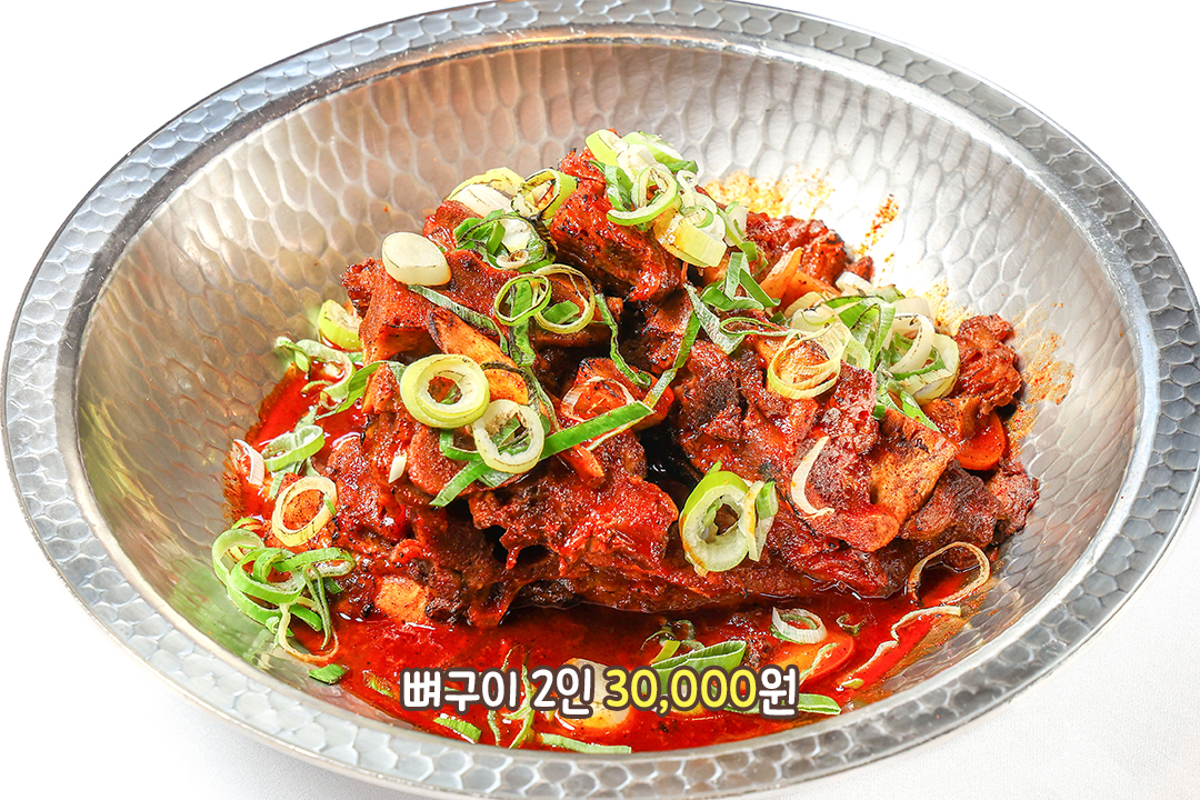 불쇼와 함께 등장하는 매콤 직화 뼈구이