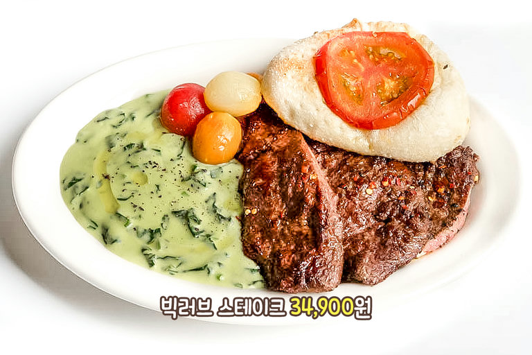 크림 시금치랑 먹으면 더 맛있는 빅러브 스테이크💗