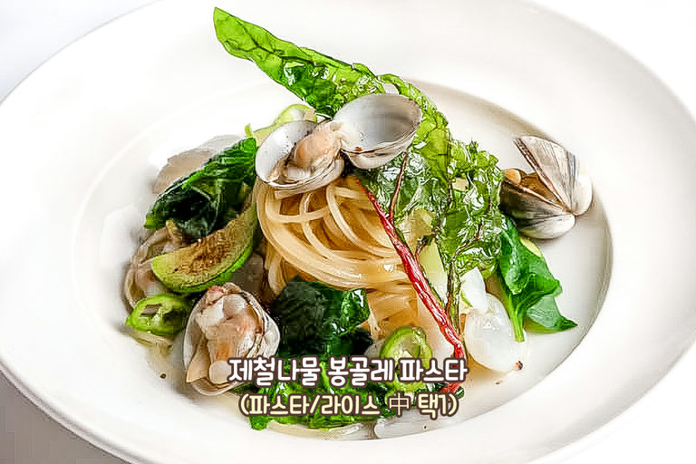 어떤 걸 골라도 성공적인 파스타!