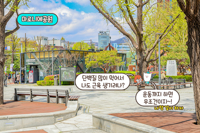 근손실 방지 데이트, 여기로 종결🤗