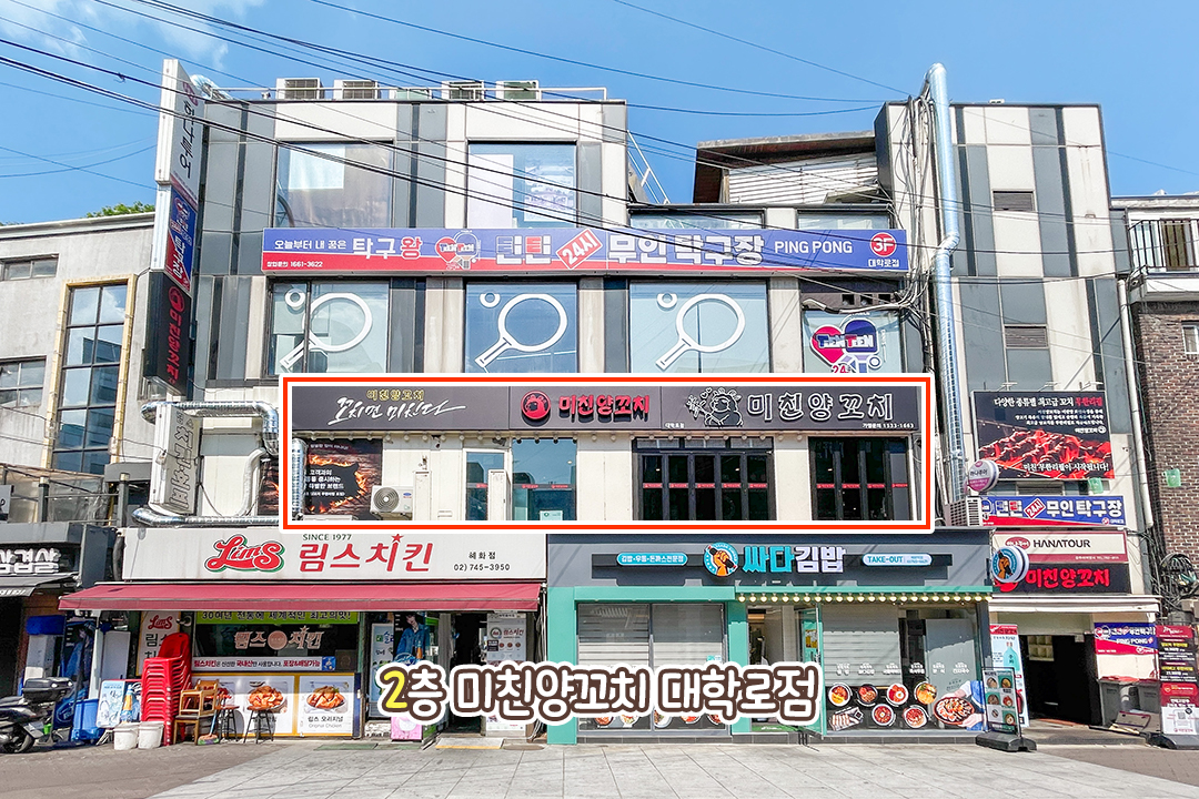근손실 방지 데이트, 여기로 종결🤗