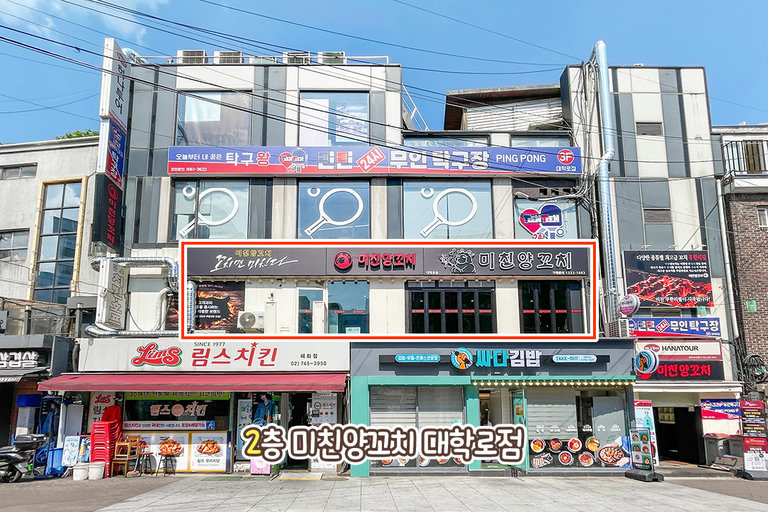 근손실 방지 데이트, 여기로 종결🤗