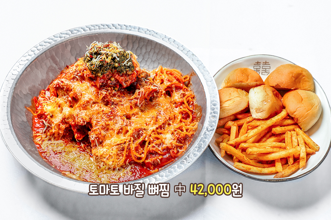 한식과 양식의 매력적인 콜라보, 토마토 바질 뼈찜