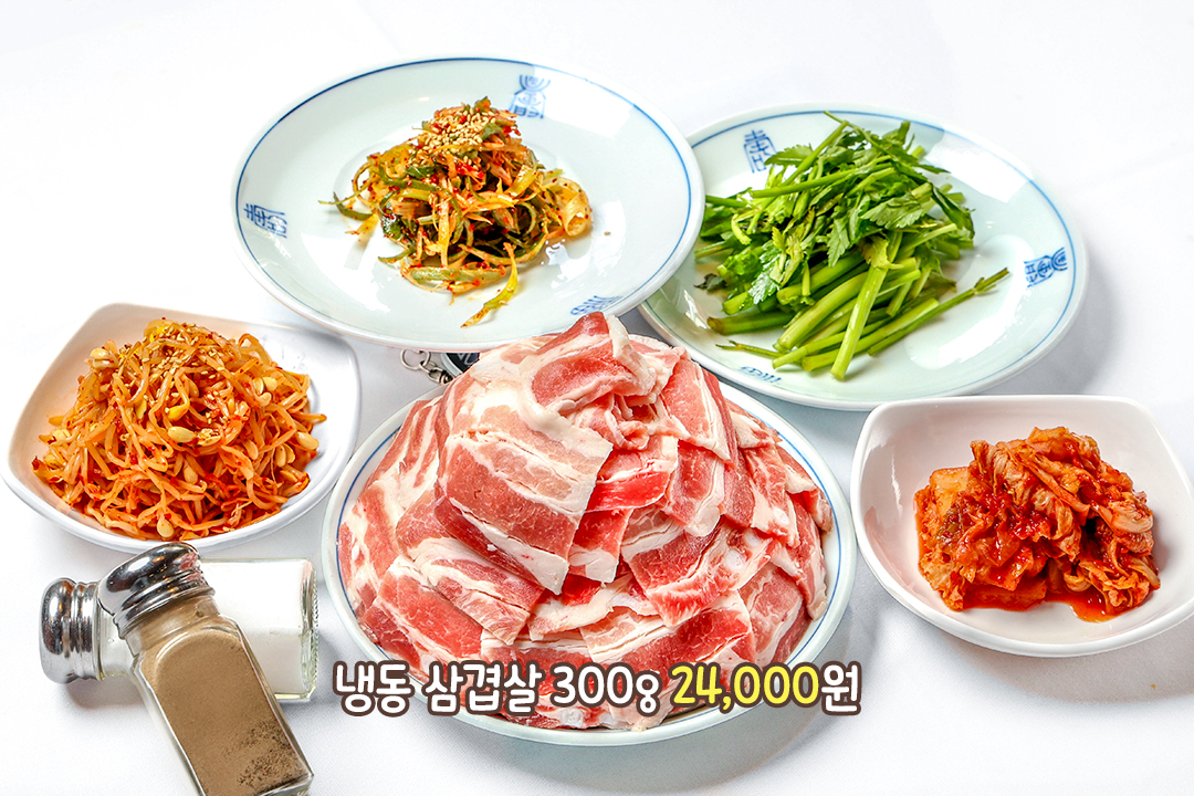 추억의 맛! 쫄깃 고소한 냉동 삼겹살