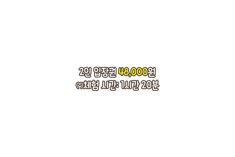 우리만의 이야기가 시작되는 순간⏰