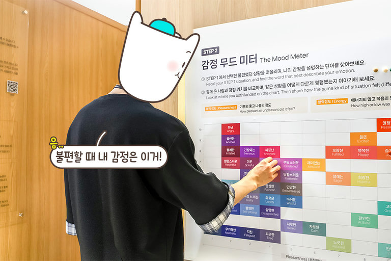 사실 이 때 내 감정은? 내 진짜 마음속을 들여다보기