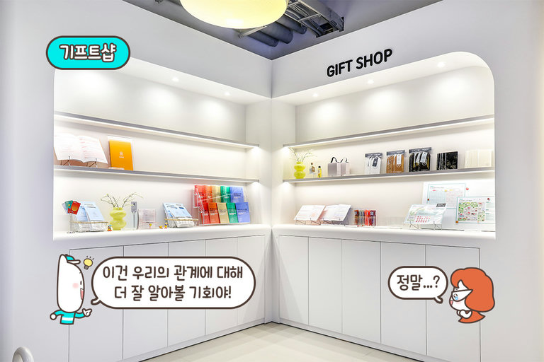 우리의 관계를 더 가까이 만드는 시간💕