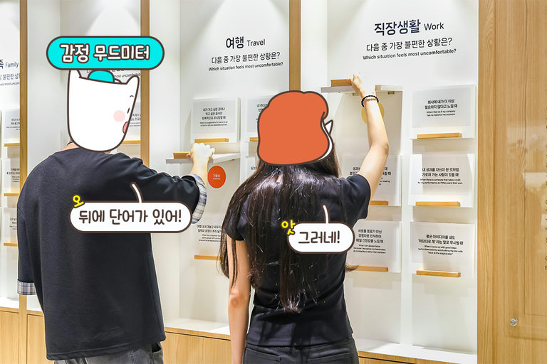 사실 이 때 내 감정은? 내 진짜 마음속을 들여다보기