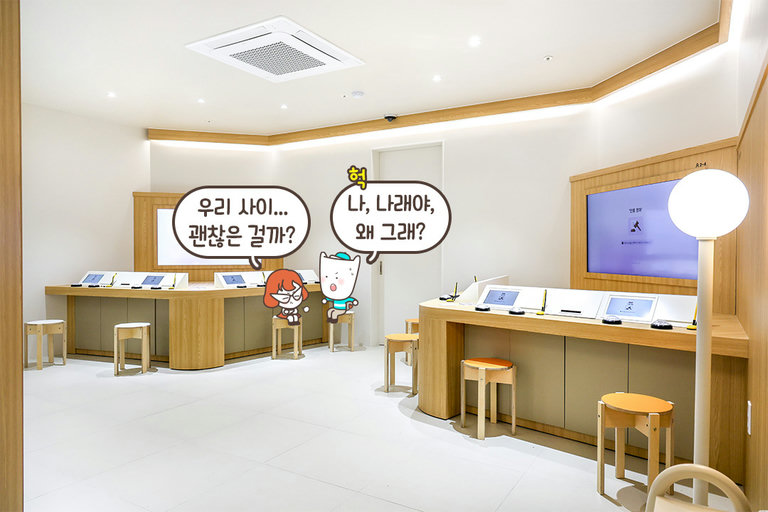 사람(33) 사이(42), 사람과 사람 사이의 관계