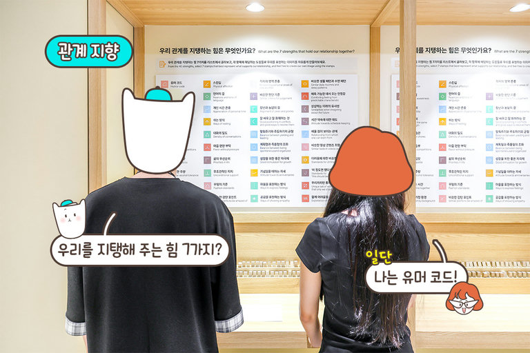 진지하게, 서로의 솔직한 마음을 털어놓는 시간