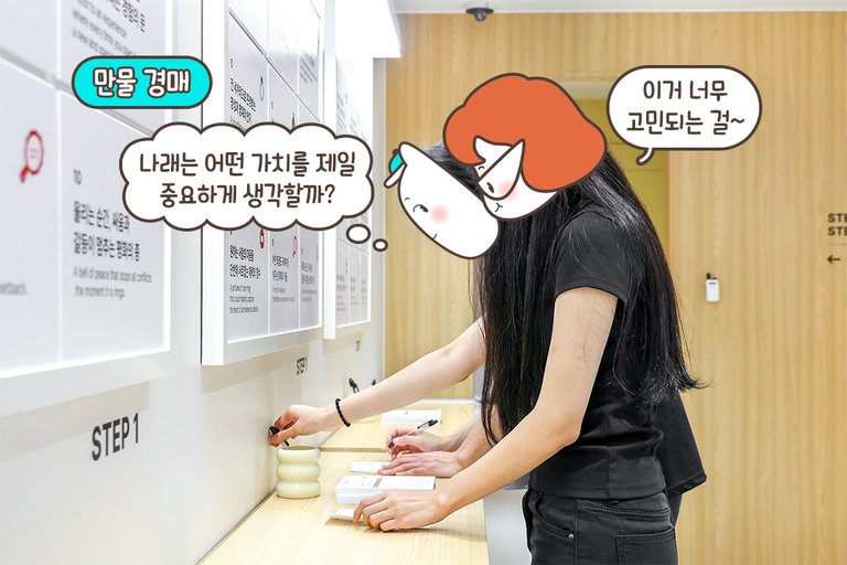 선택으로 알아보는 서로의 가치관💡