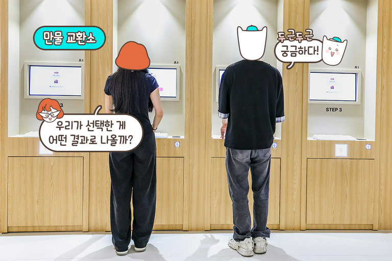 한눈에 보기 쉬운 과정과 결과로 100% 이해 완료!