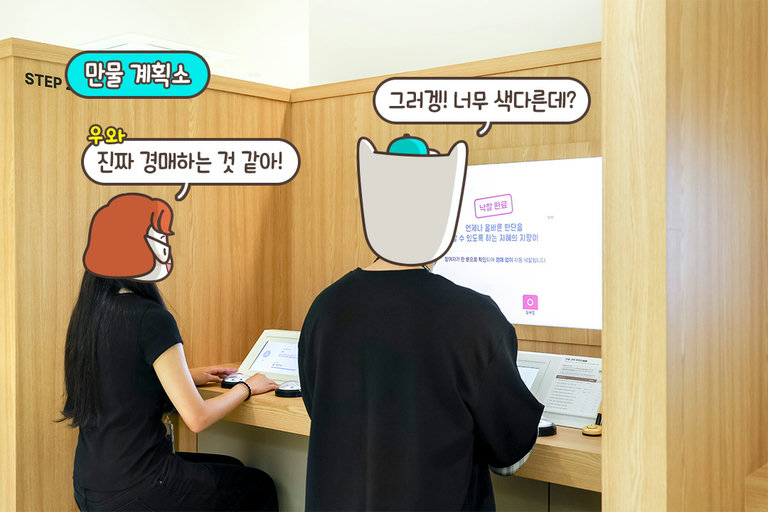 선택으로 알아보는 서로의 가치관💡