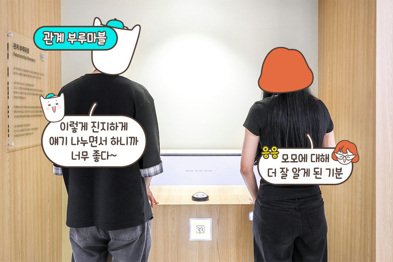 어떤 반응을 할까? 상대방의 반응을 예측해 보기