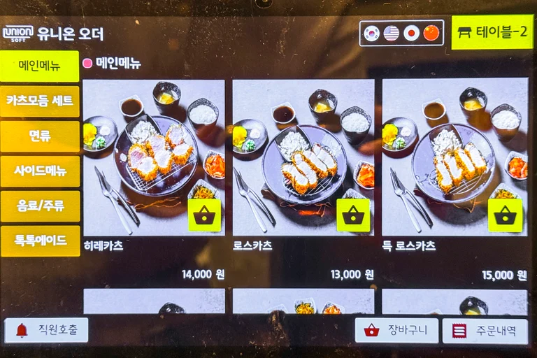 비주얼부터 남다른 카츠
