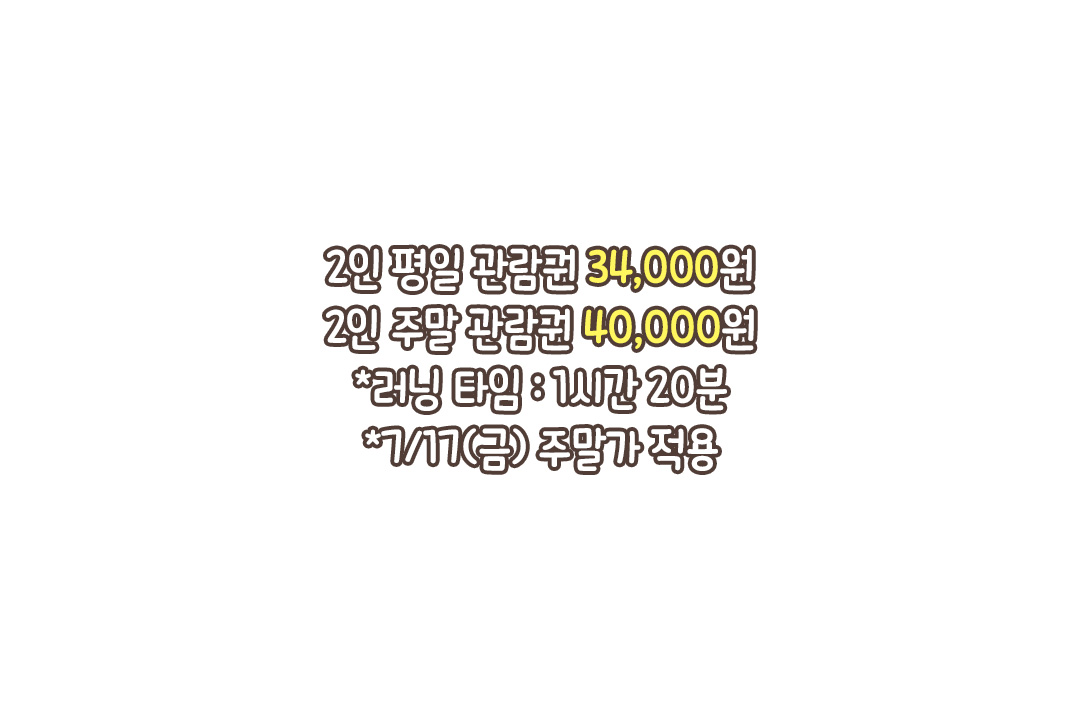 관객의 선택에 따라 달라지는 엔딩🧩