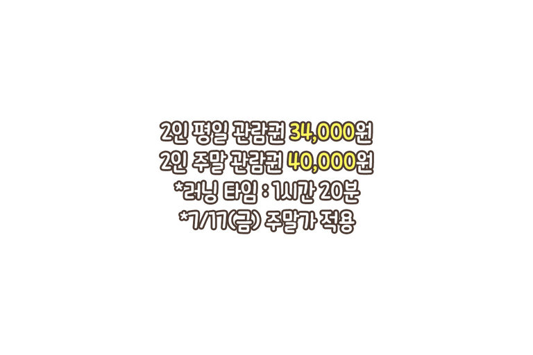 관객의 선택에 따라 달라지는 엔딩🧩