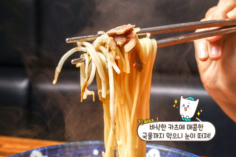 얼큰함과 바삭함의 완벽 조합🍜