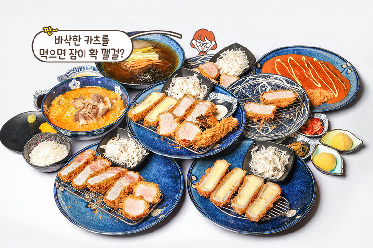 비주얼부터 남다른 카츠