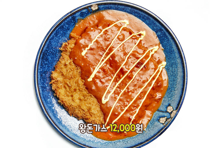 추억을 부르는 왕돈가스🍽️