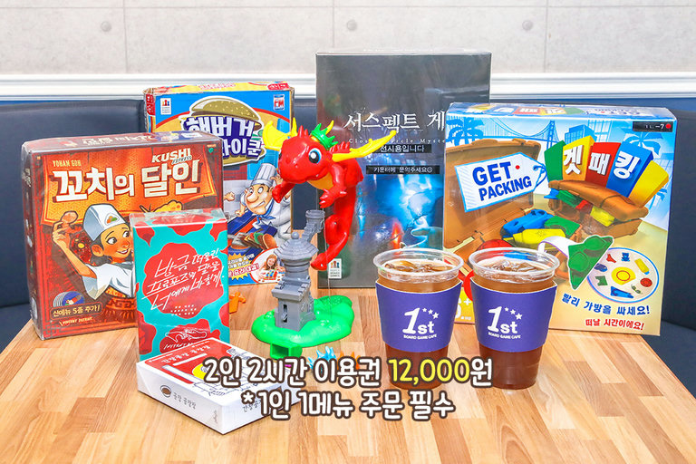 아메리카노와 보드게임은 진리🥤😎