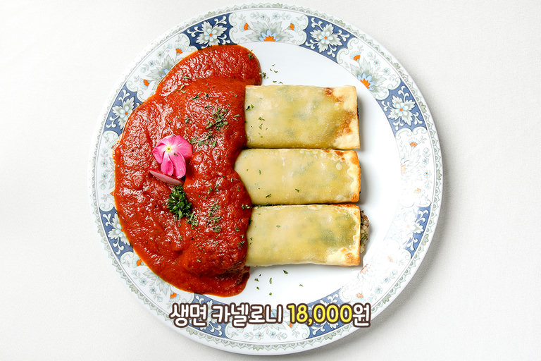 속이 꽉 찬 프리미엄 생면 카넬로니🍝