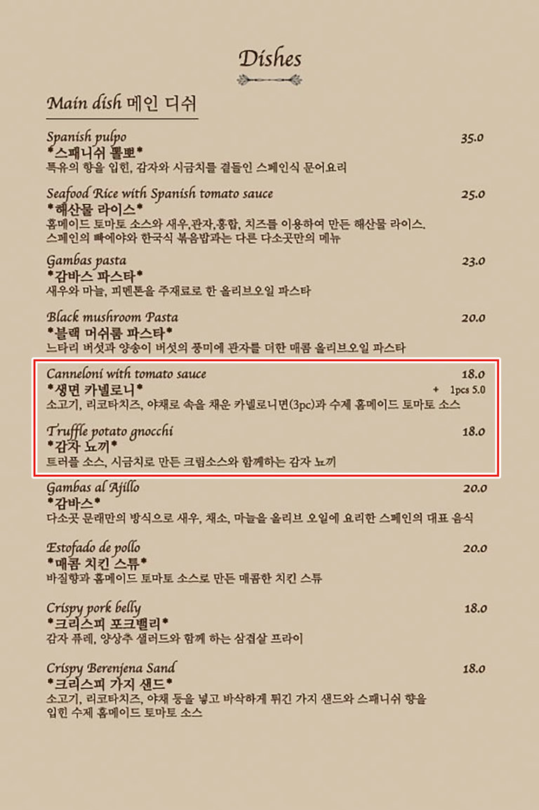 시그니처 요리에 하이볼까지🍹
