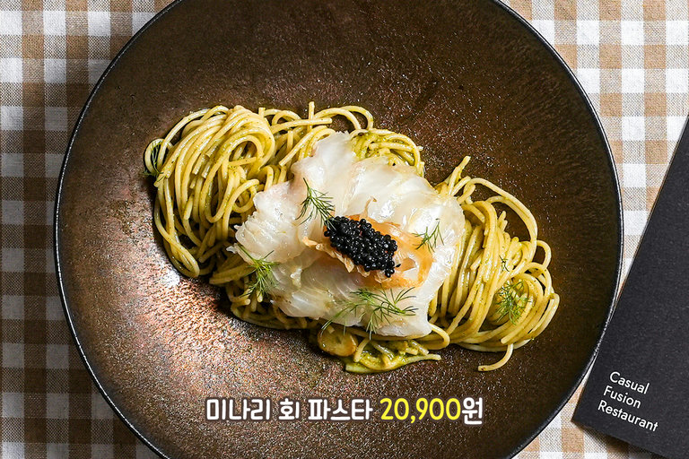 미나리와 광어의 운명적인 만남