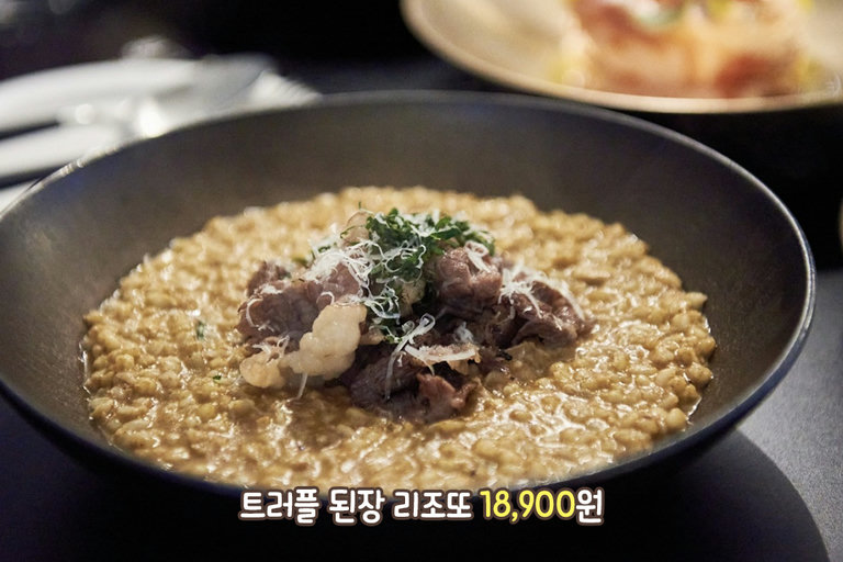 특별한 풍미 가득한 요리🍲