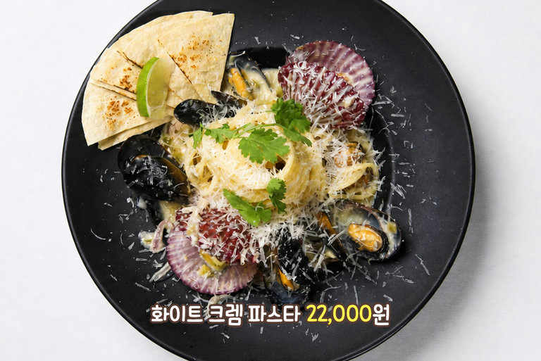 조개 폭탄 크림 파스타🦪