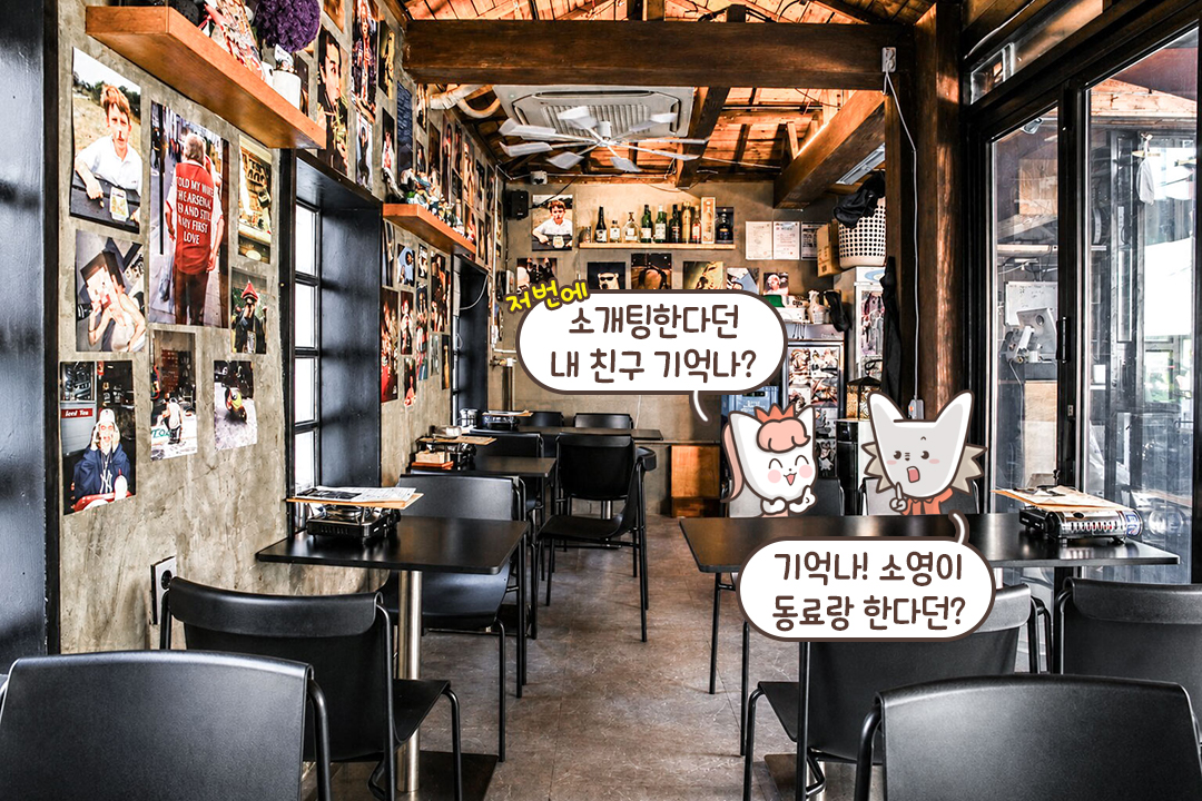 친근하고 따뜻한 분위기