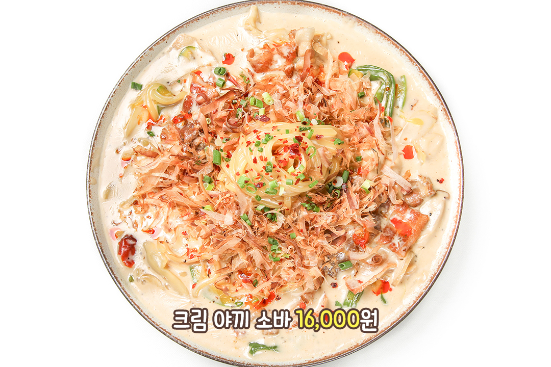 타래의 감칠맛을 더한 크림 야끼 소바