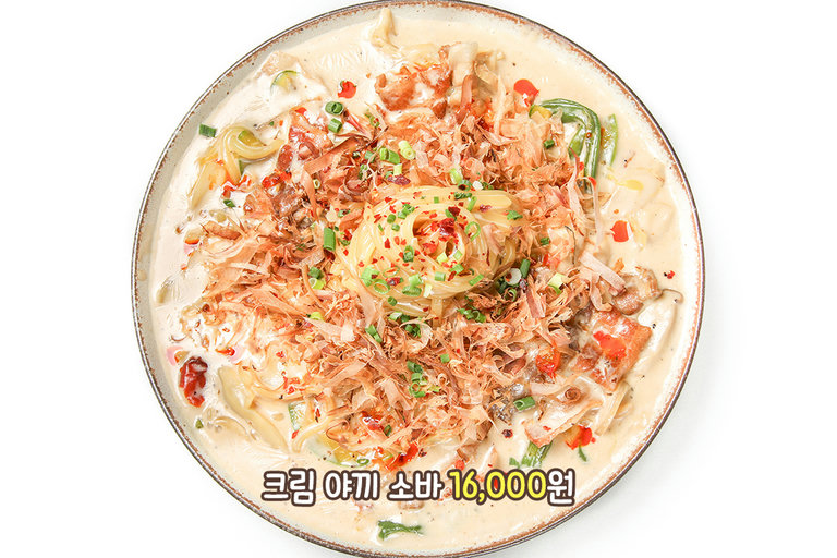 타래의 감칠맛을 더한 크림 야끼 소바