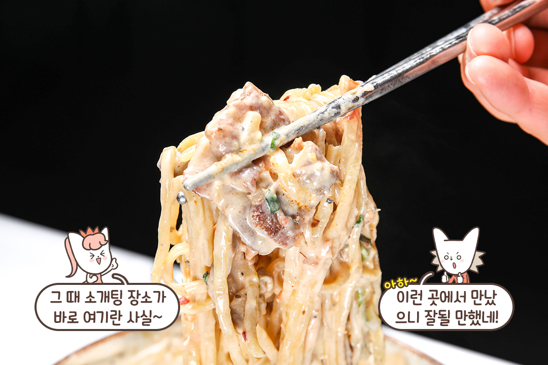 타래의 감칠맛을 더한 크림 야끼 소바