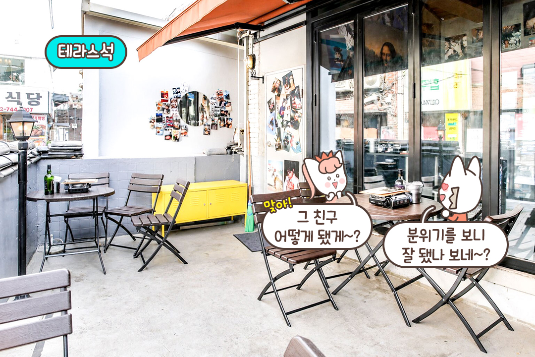 테라스 좌석까지 갖춘 한옥 감성 공간