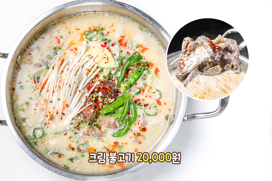부드러운 크림 불고기와 과일 하이볼