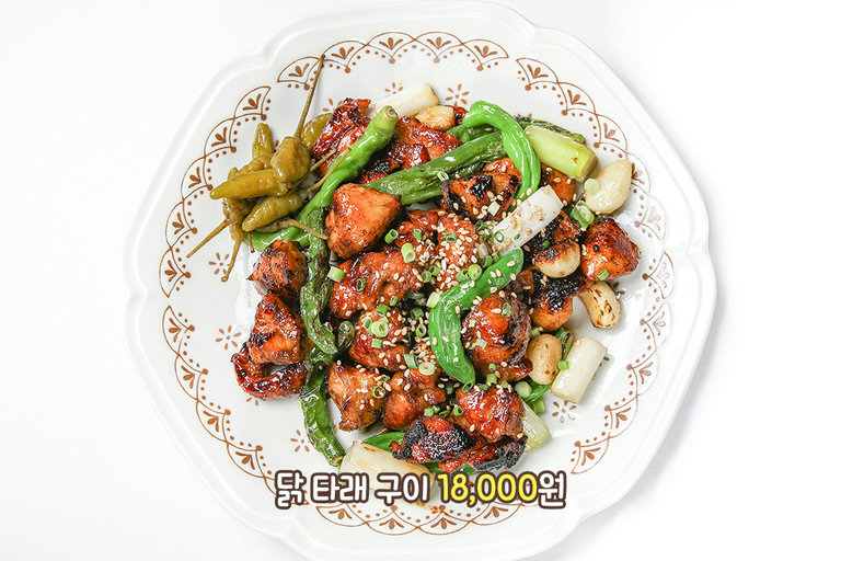 감칠맛 살아 있는 대표 메뉴, 닭 타래 구이