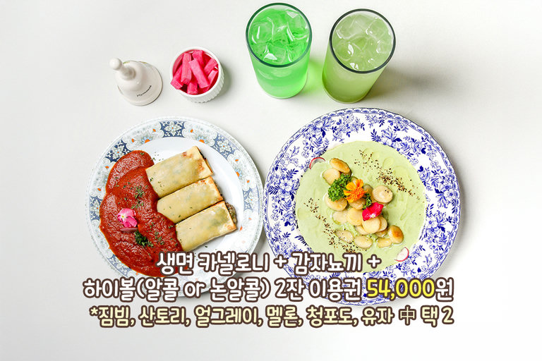 시그니처 요리에 하이볼까지🍹