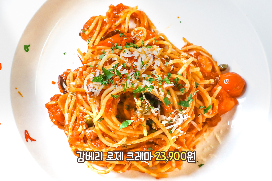 누구나 좋아할 수 밖에 없는 갑베리 로제 크레마
