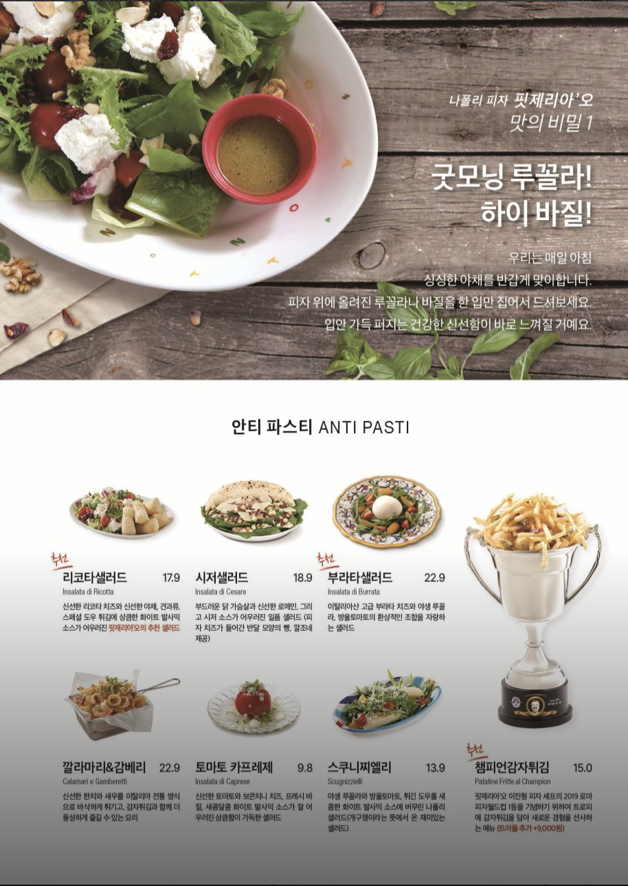 유명인들도 찾아오게 하는 다양하고 특별한 메뉴들