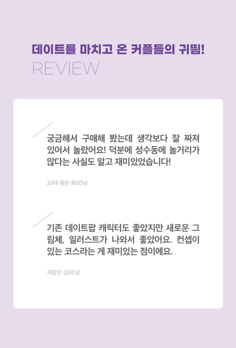 안 가본 서울 지역도 걱정하지 마세요