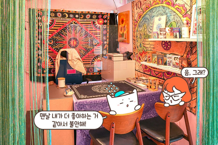 🔮무언가 들려줄 것만 같은 신비로운 분위기