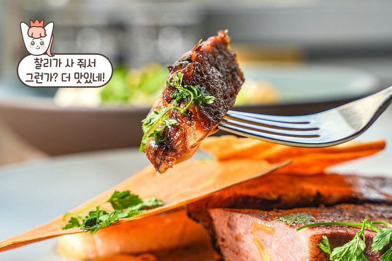 못 잊어~ 살살 녹는 이 맛! (oﾟvﾟ)ノ