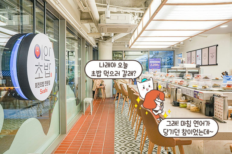 스시 메뉴만 무려 50가지😮