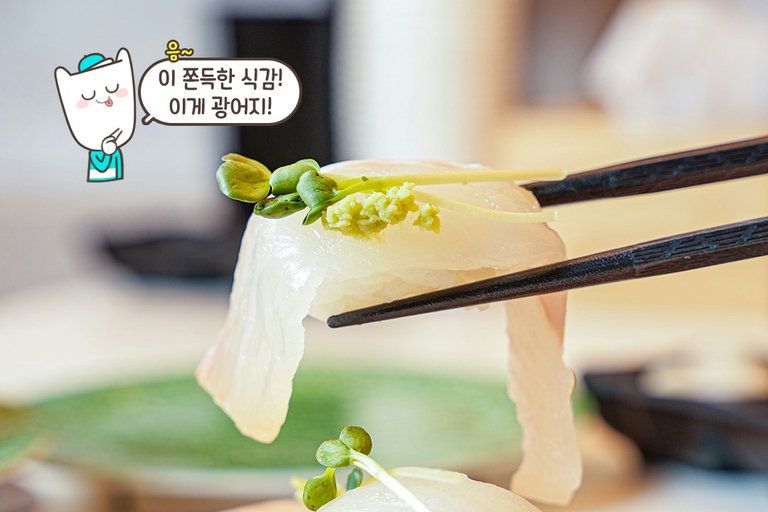 미친 식감을 자랑하는 광어 초밥🤍