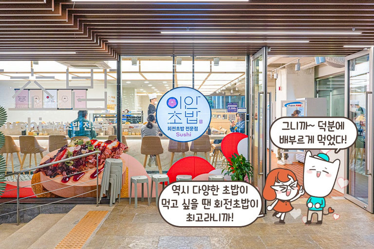 합리적인 가격으로 고 퀄리티 초밥을 즐기고 싶다면
