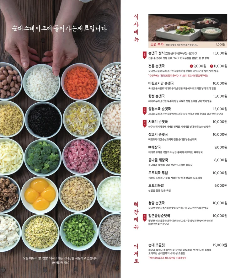 전통을 담은 한 그릇🍲