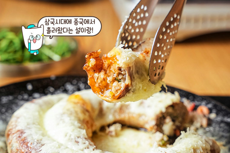 세계 최초 순대 스테이크 개발 (╹ڡ╹ )