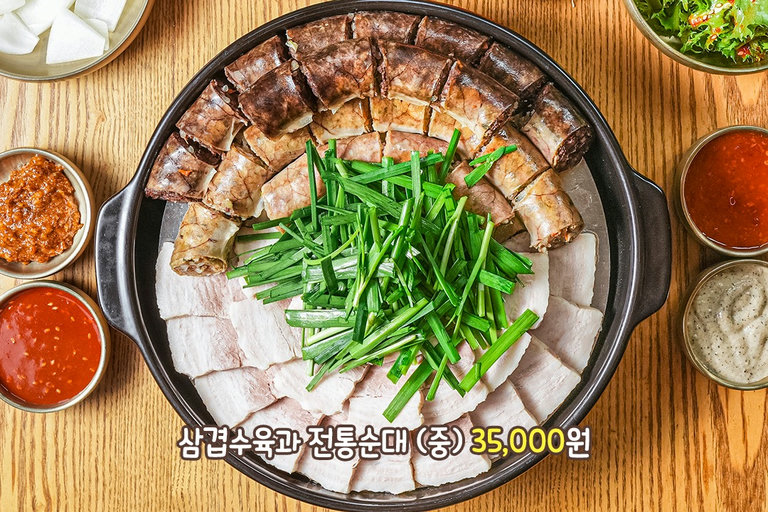 이제부터 삼한은 순대삼합입니닷🧐